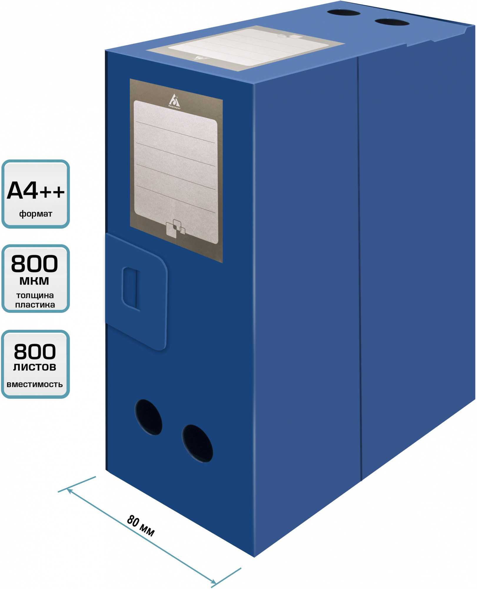 Папка архивный короб 8141 480мм a4