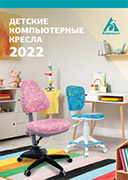Брошюра детская БЮРОКРАТ 2022