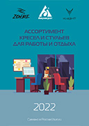 Ассортиментная брошюра БЮРОКРАТ_ZOMBIE_KNIGHT 2022
