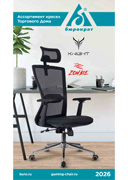 Ассортиментная брошюра Бюрократ Zombie Knight 2026